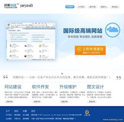 上海玥雅科技 國際級企業網站的打造者，助力閔行莘莊企業騰飛