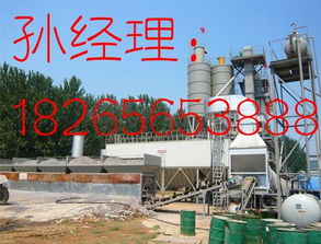 朔州 晉中 瀝青混凝土攪拌站 商品混凝土攪拌站,朔州 晉中 瀝青混凝土攪拌站 商品混凝土攪拌站生產廠家,朔州 晉中 瀝青混凝土攪拌站 商品混凝土攪拌站價格