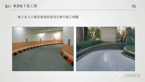 房屋建筑工程質量及精品工程管理要點